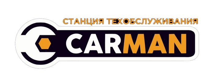 СТО Carman